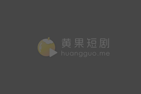 同城约炮